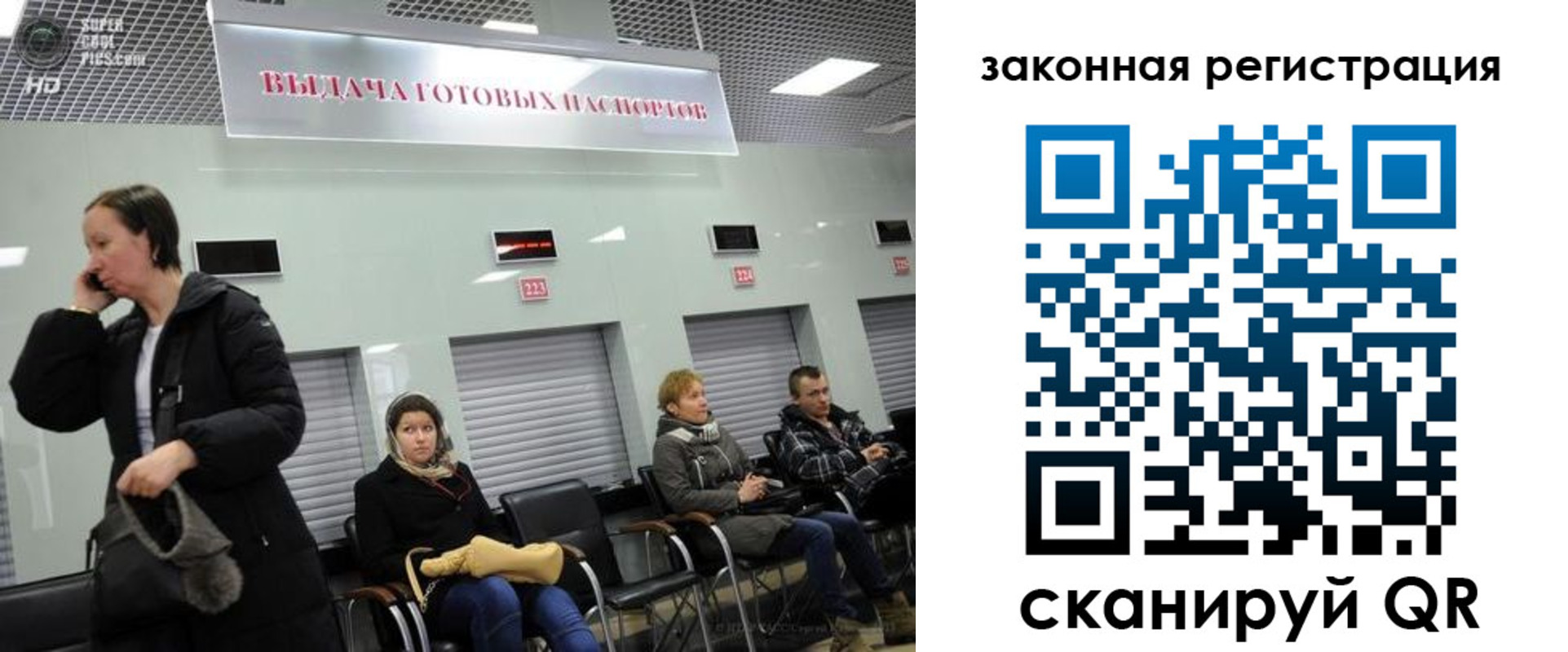 прописка в квартире в Отрадном