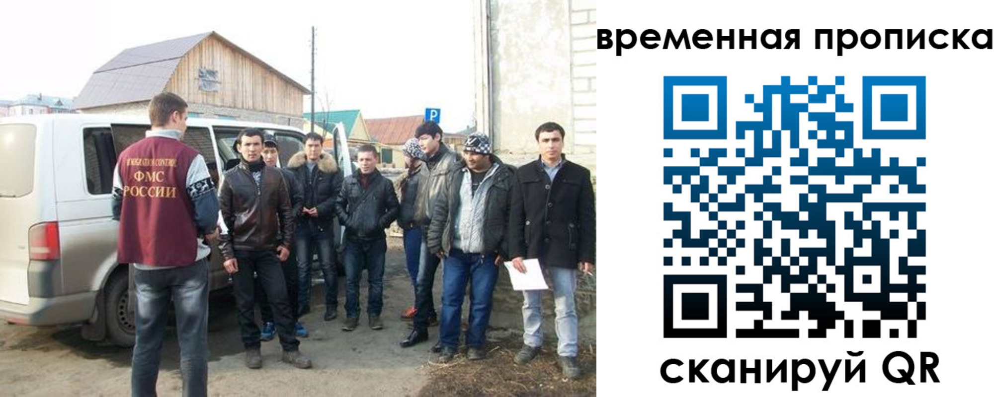 прописка иностранных граждан в Отрадном