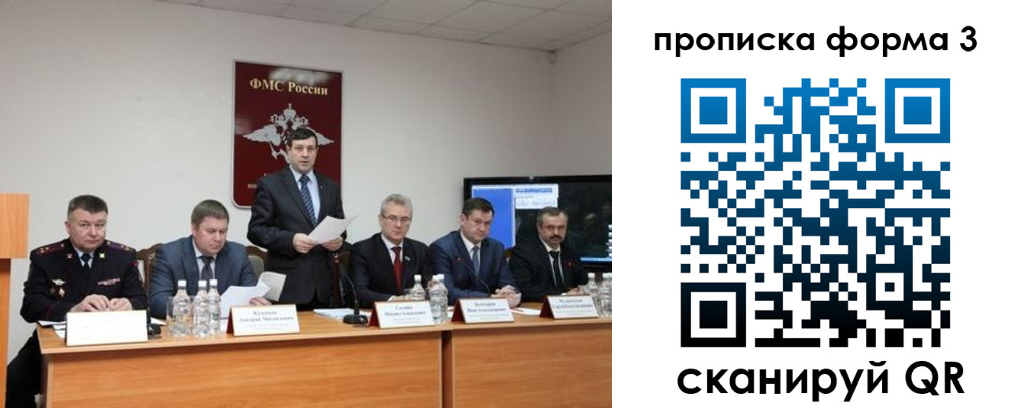 временная регистрация собственник в Отрадном