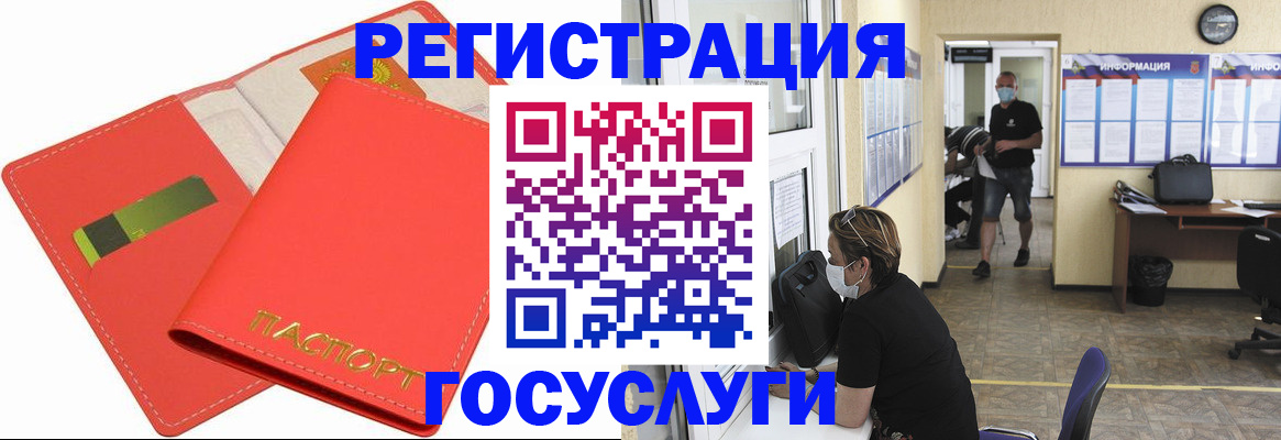 временная регистрация собственник в Отрадном